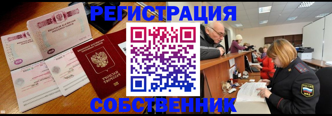 прописка иностранных граждан в Приморско-Ахтарске