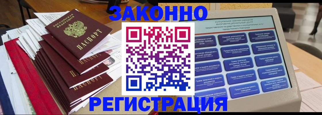 найти адрес прописки в Приморско-Ахтарске