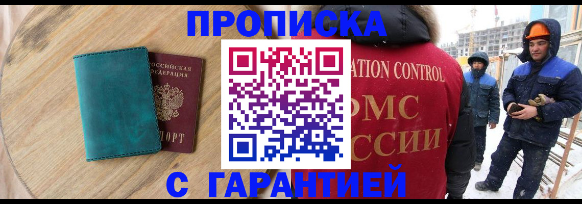 временная регистрация недорого в Приморско-Ахтарске